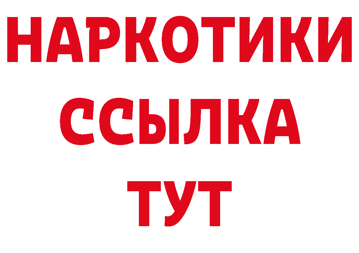 Бутират BDO ССЫЛКА маркетплейс гидра Подольск